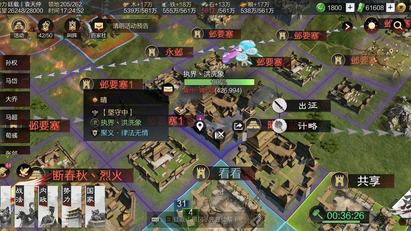 率土之滨怎么占领要塞
