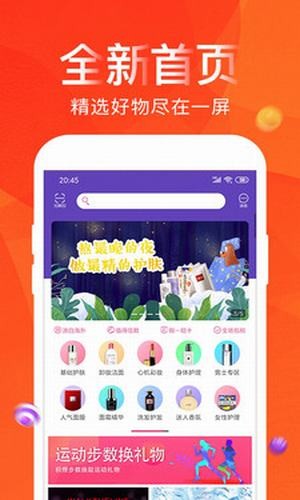 一淘券吧截图3