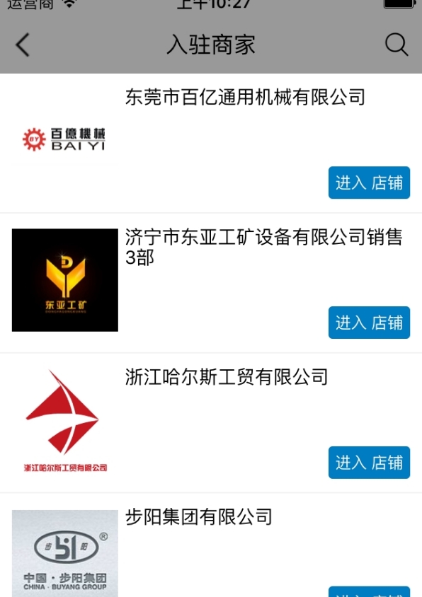 五金专卖商城截图1