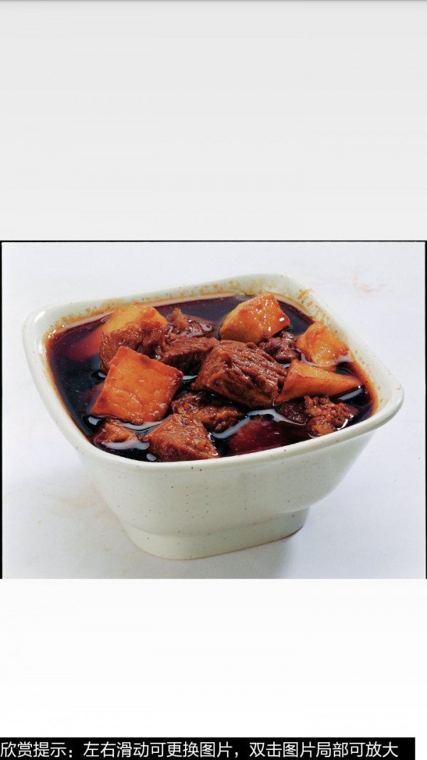 红烧牛肉的做法图文截图4