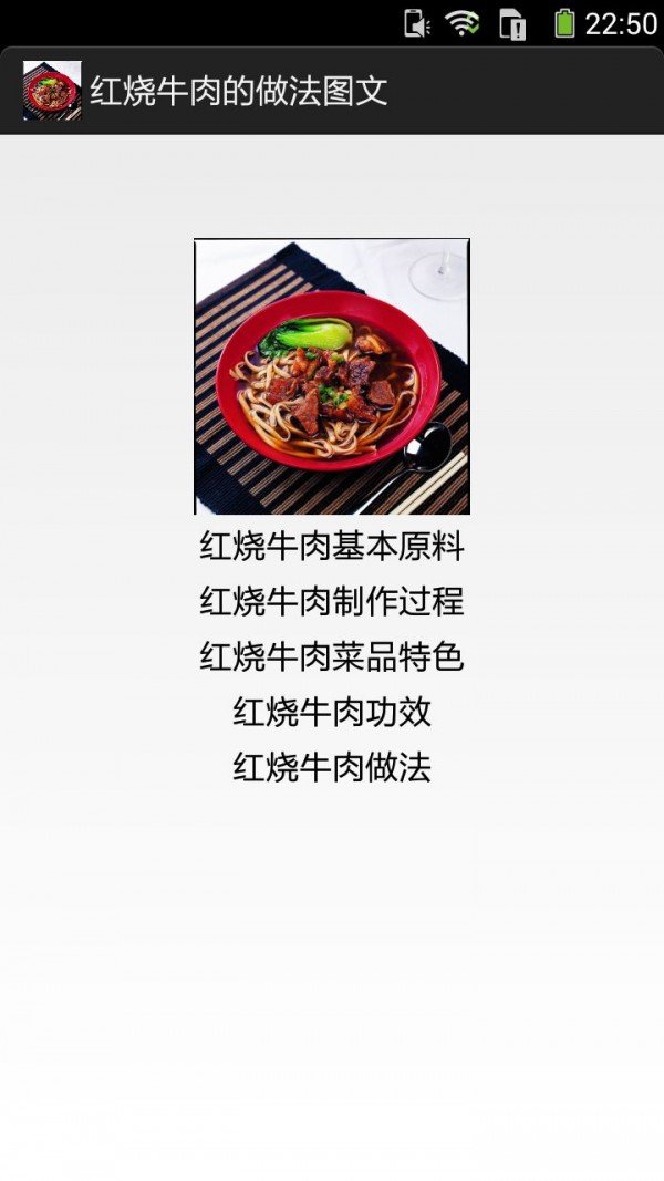 红烧牛肉的做法图文截图3