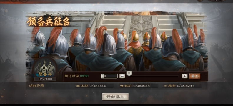 三国志战略版兵营如何征兵