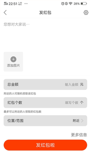 一起红截图1