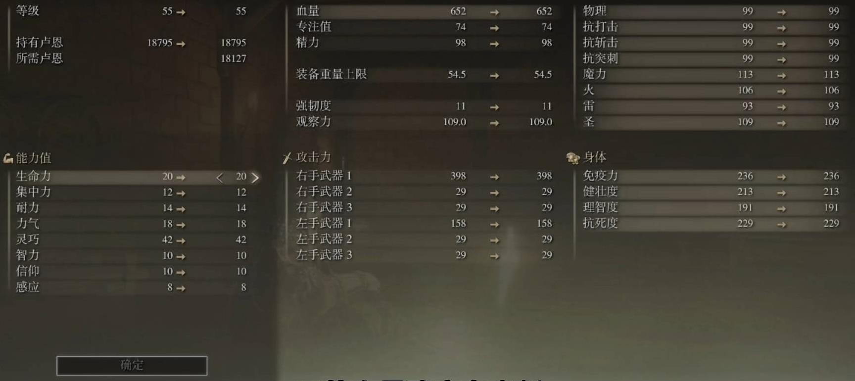 艾尔登法环雏形选什么