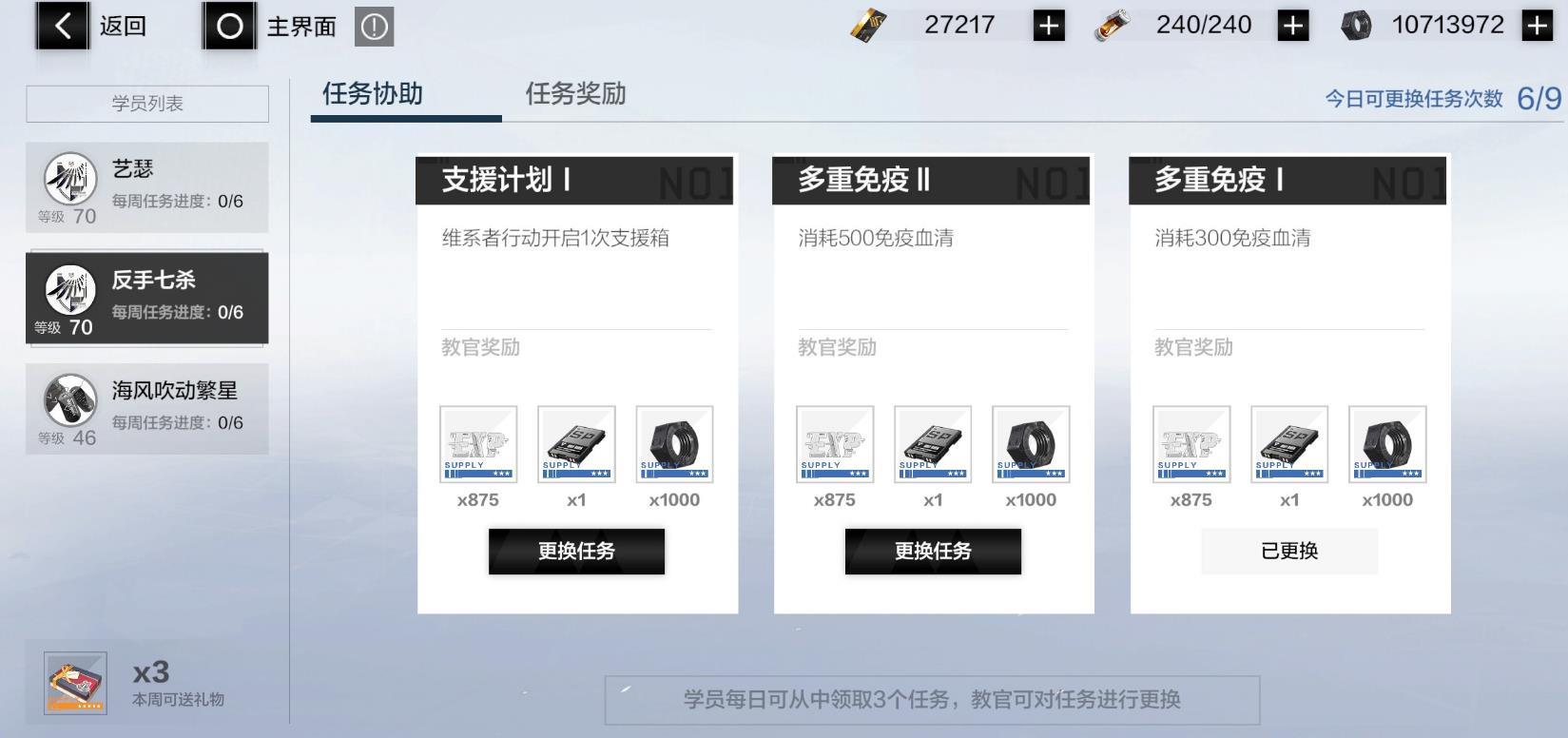 战双帕弥什背包在哪
