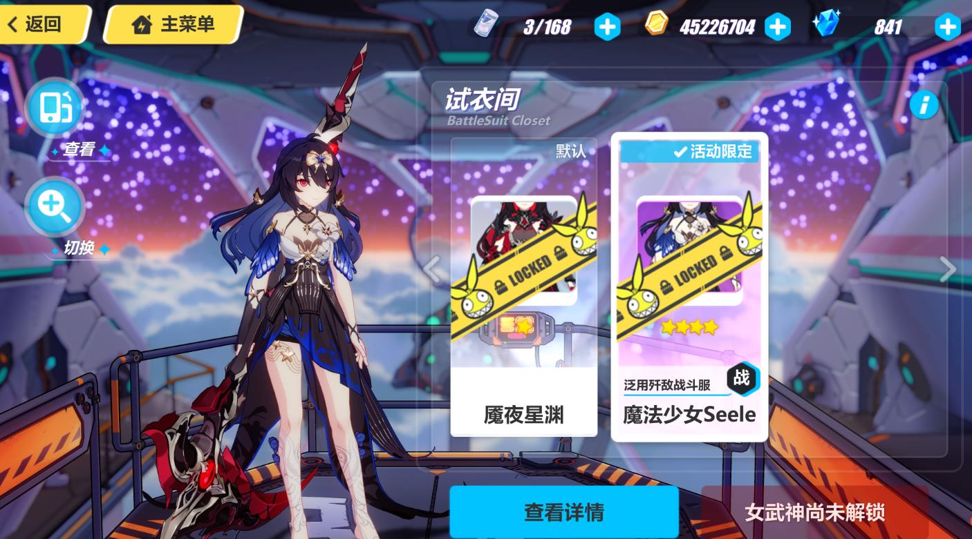崩坏3魇夜星渊什么时候返场