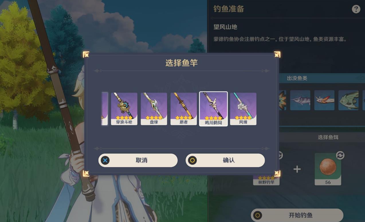原神钓鱼武器怎么拿