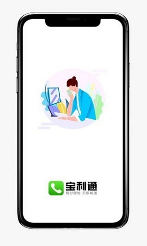 宝利通截图1