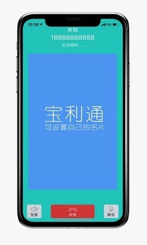 宝利通截图3