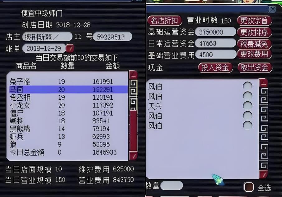 梦幻西游如何赚储备金