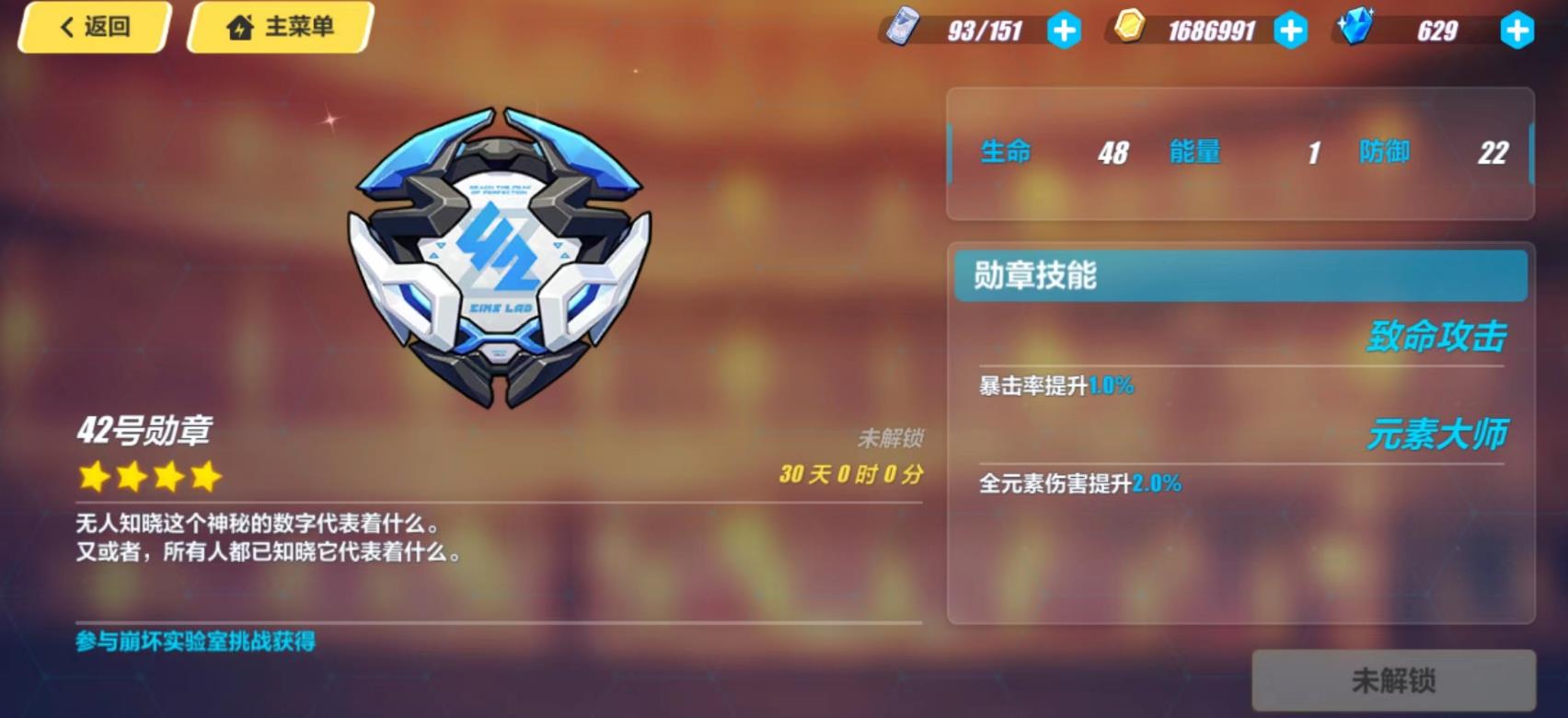 崩坏3如何获得新手舰长勋章