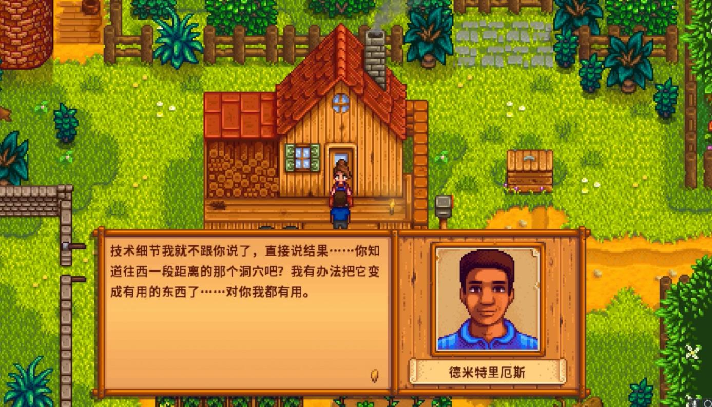 星露谷物语德米特里厄斯在哪