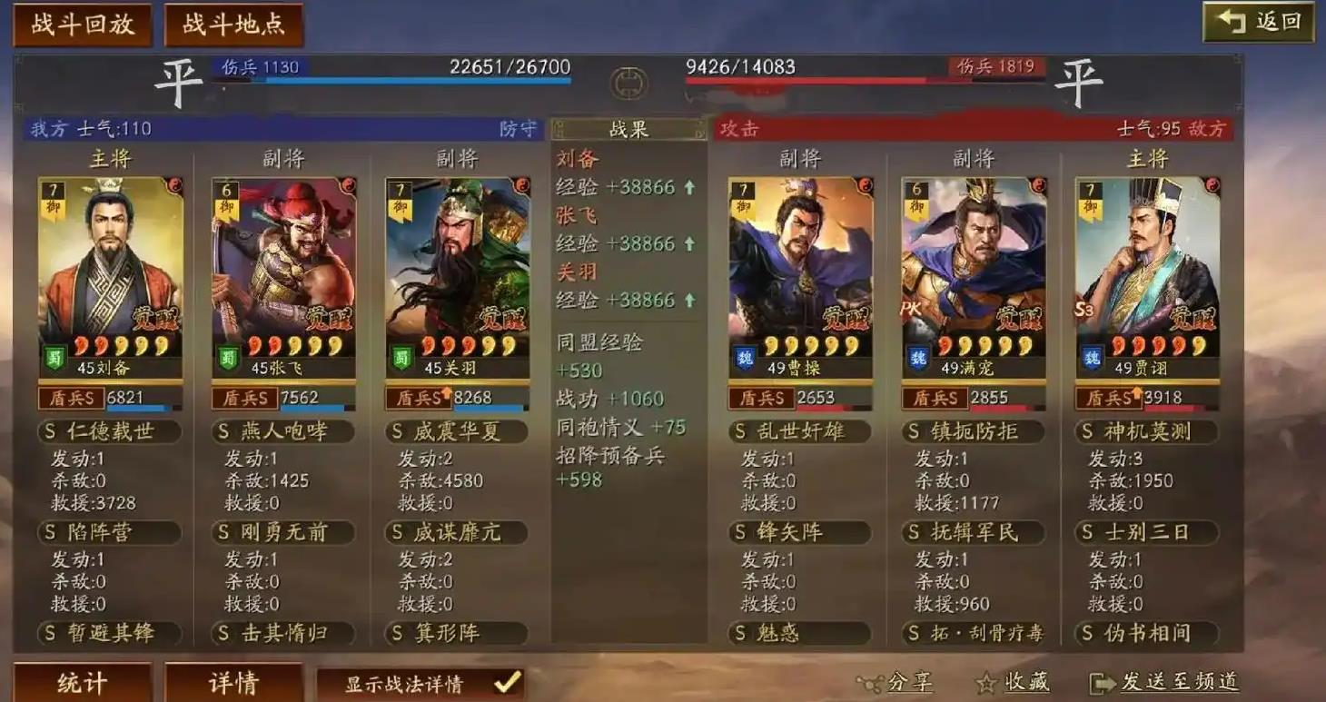 三国志战略版蜀国如何搭配战法