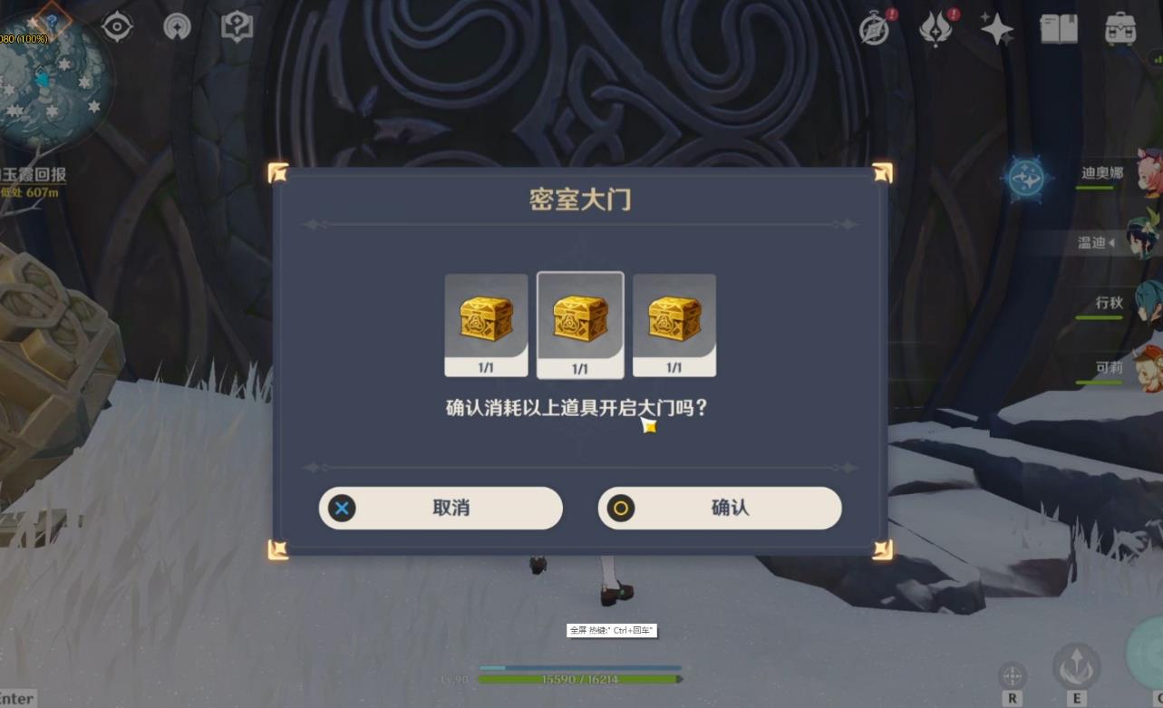原神葬雪之都旧宫怎么去