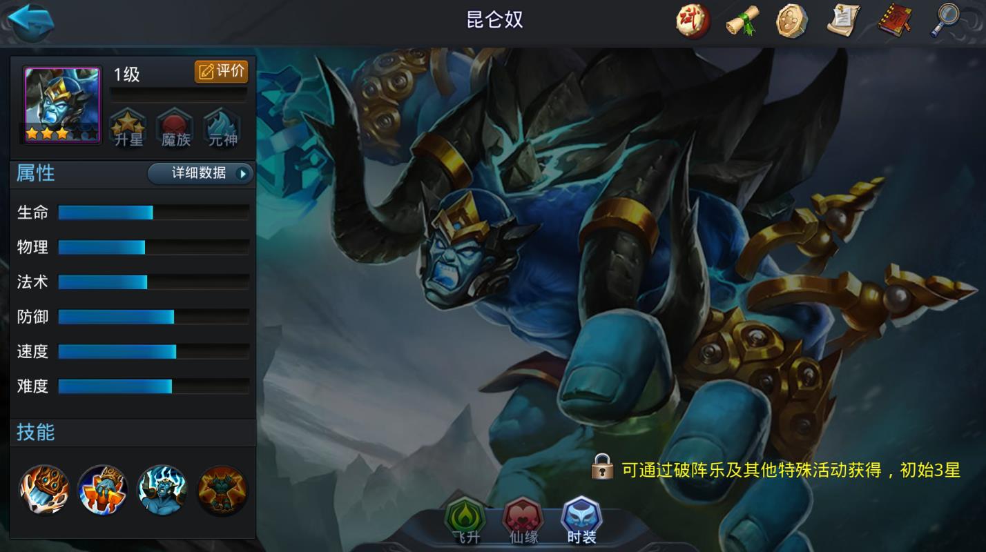 乱斗西游昆仑奴怎么玩