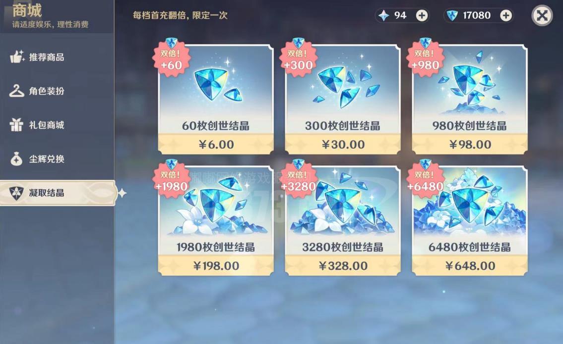 原神创世结晶有什么用