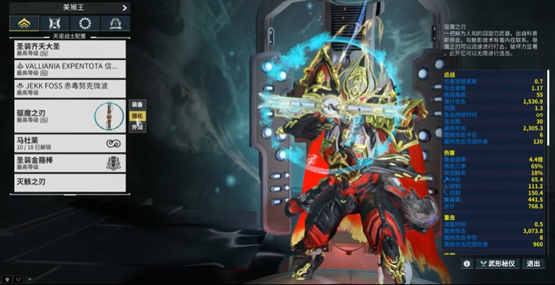 星际战甲虚空能刷什么