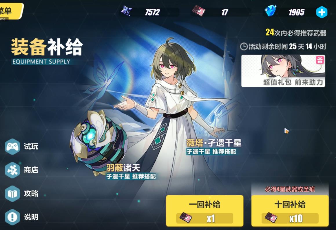 崩坏3哪里抽女武神