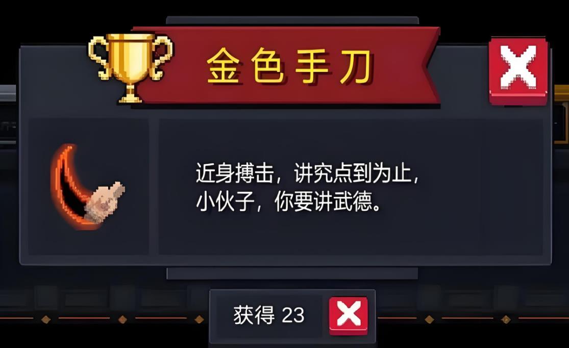 元气骑士手刀角色有哪些推荐