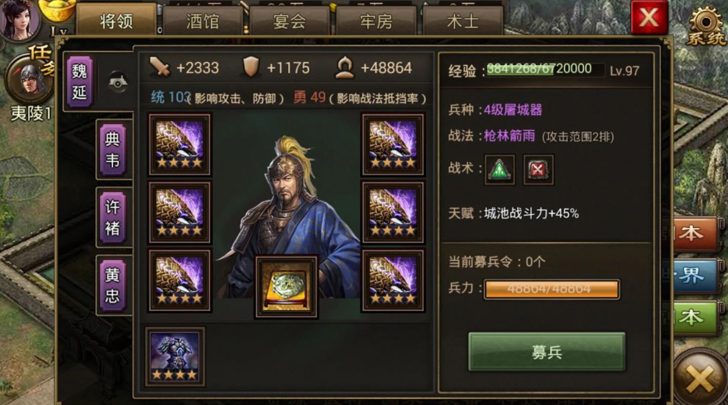 攻城掠地武将怎么升级