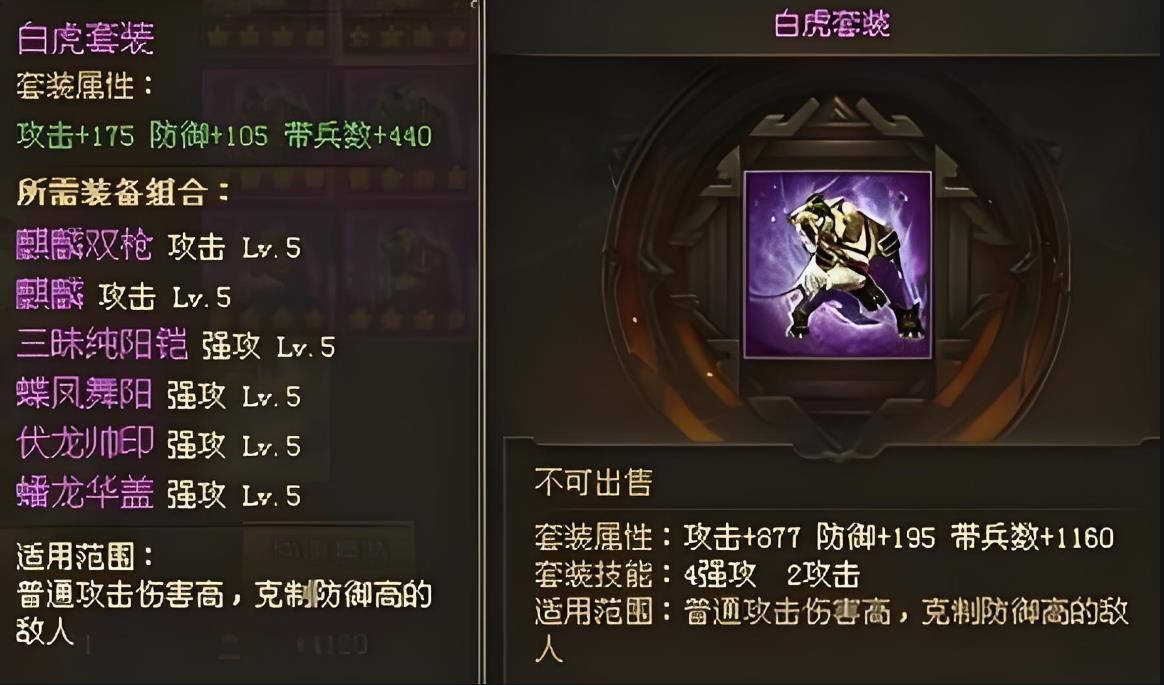 攻城掠地如何合成白虎套装