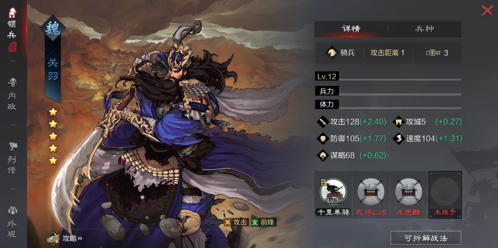 率土之滨怎么克制禁疗