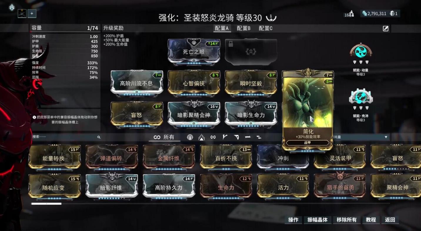 星际战甲战甲回蓝要什么