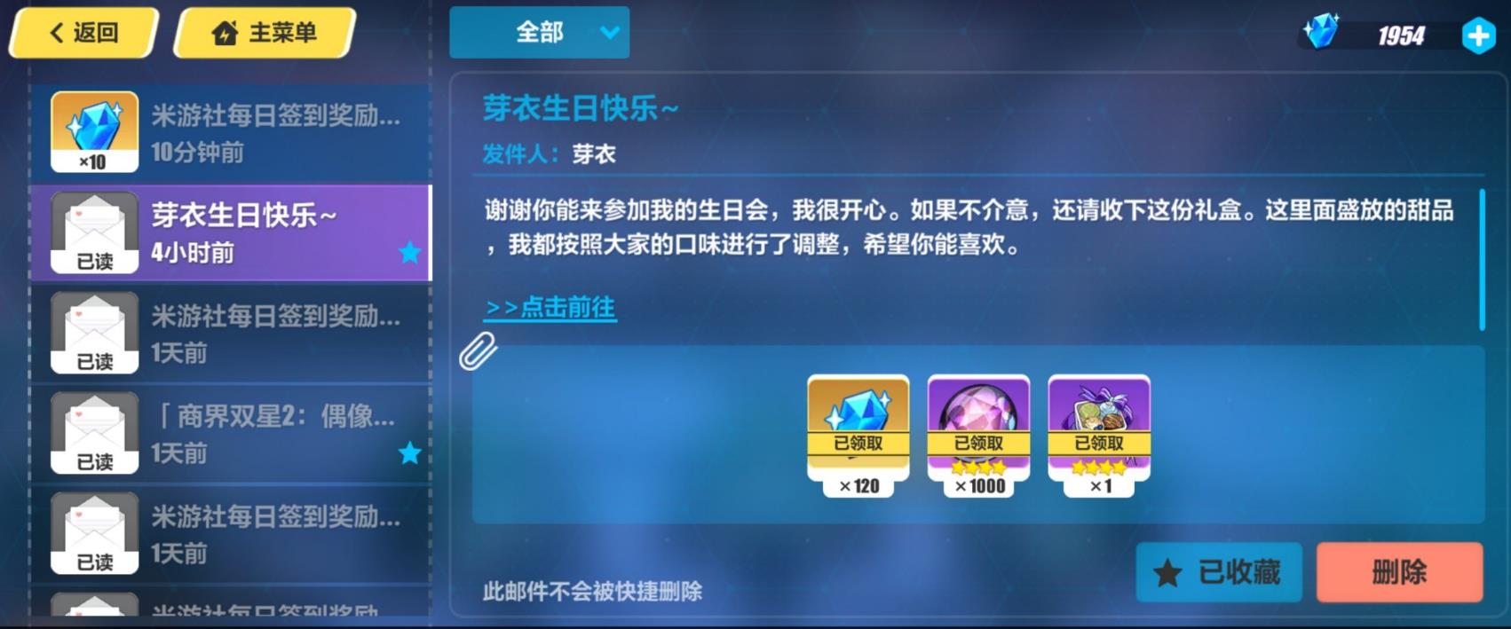崩坏3角色生日蛋糕在哪