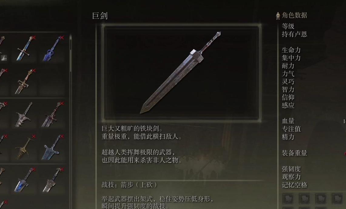 艾尔登法环骑士怎么玩