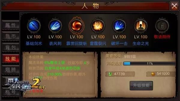 全民奇迹战士加点有什么推荐