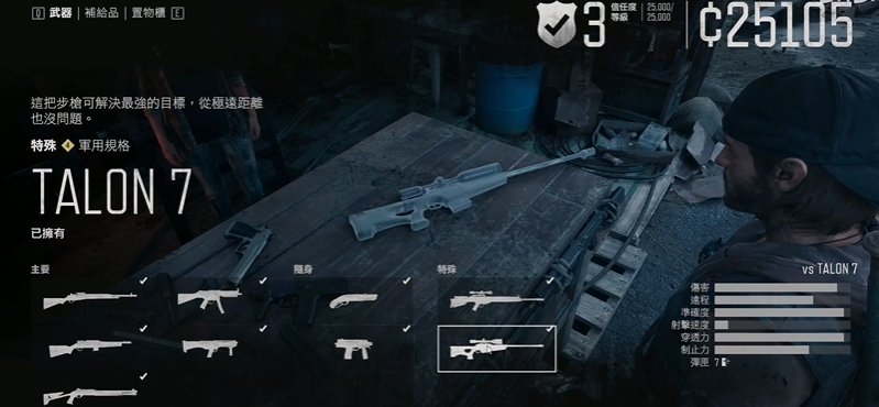 往日不再talon7怎么获得