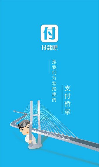 付款吧截图3