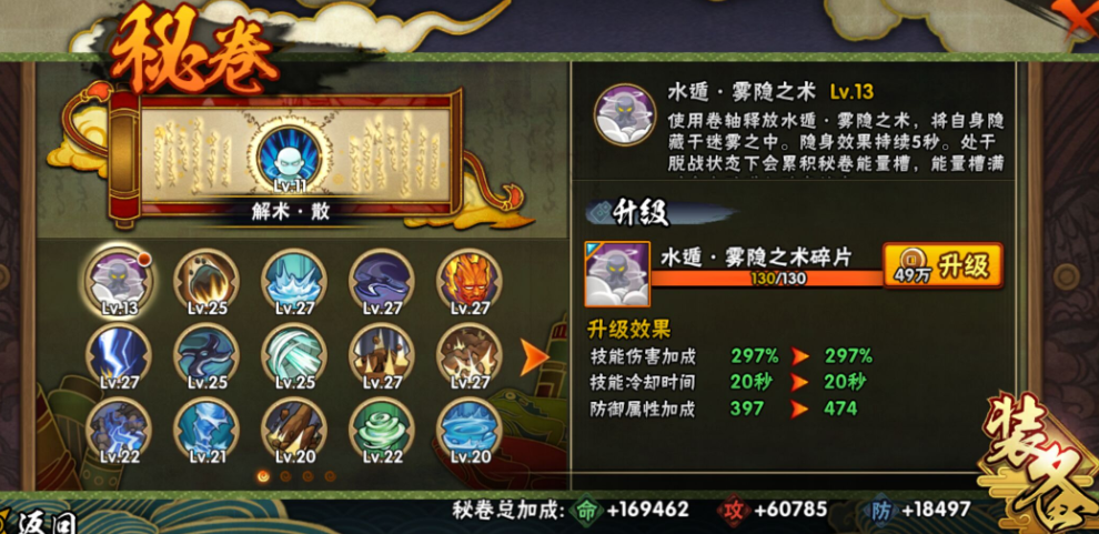 火影忍者如何快速获得雾隐碎片
