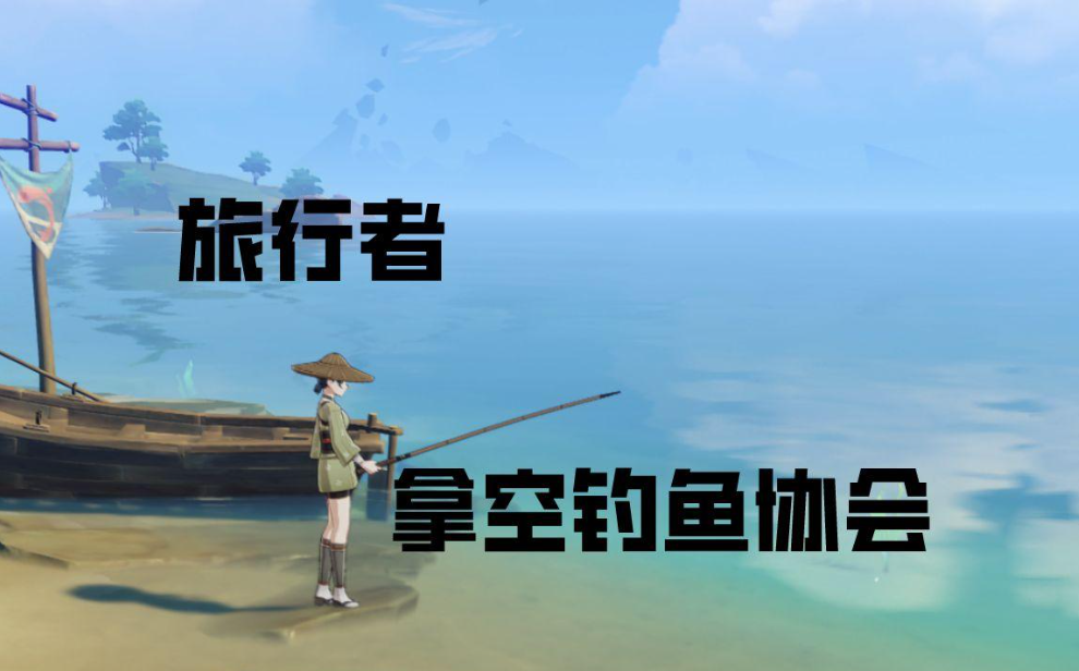 原神五星鱼叉武器怎么获得