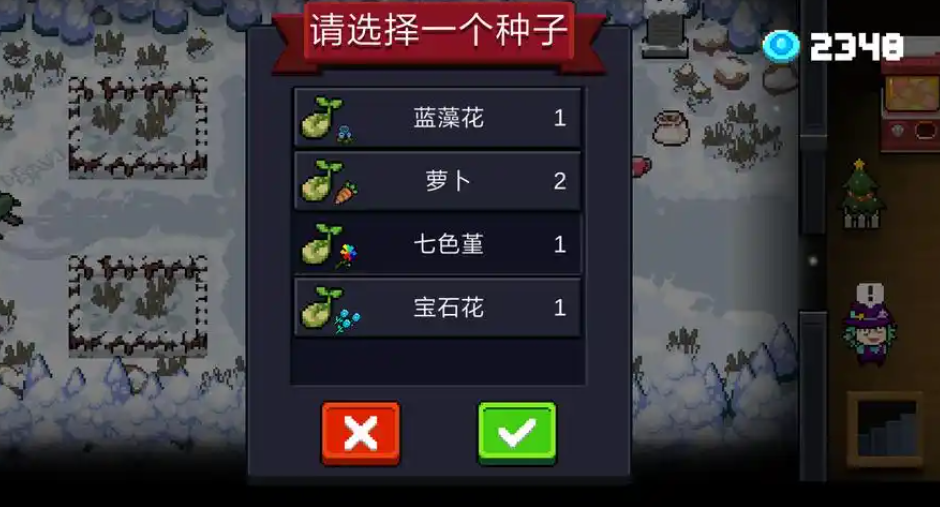 元气骑士七色堇怎么获得