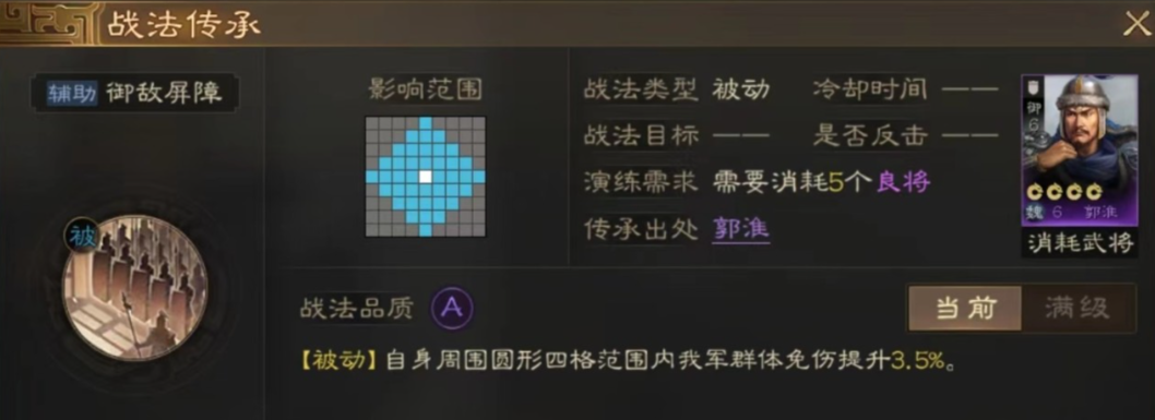 三国志战略版赵云张飞郭淮如何配