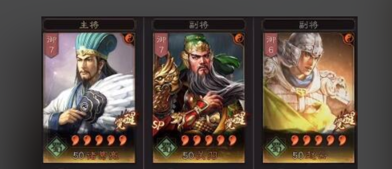 三国志战略版怎么碰瓷蜀枪