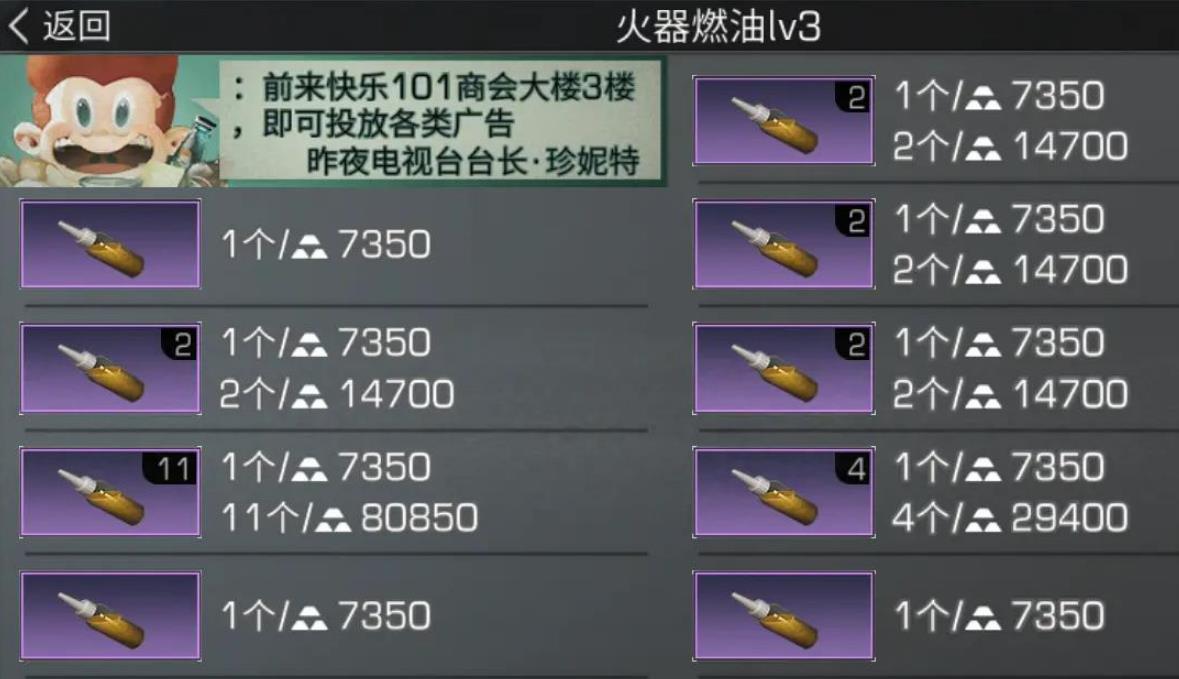 明日之后火器燃油怎么获得