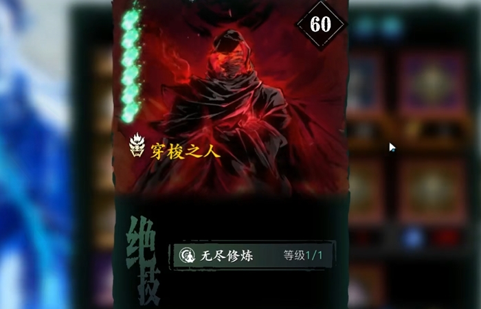 影之刃3特殊心法怎么装备