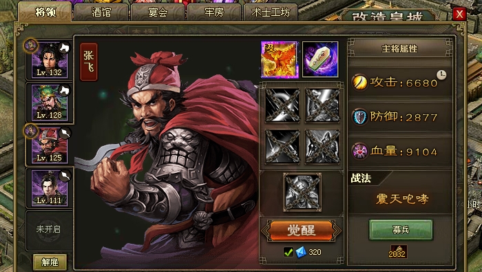 攻城掠地怎么玩武将厉害