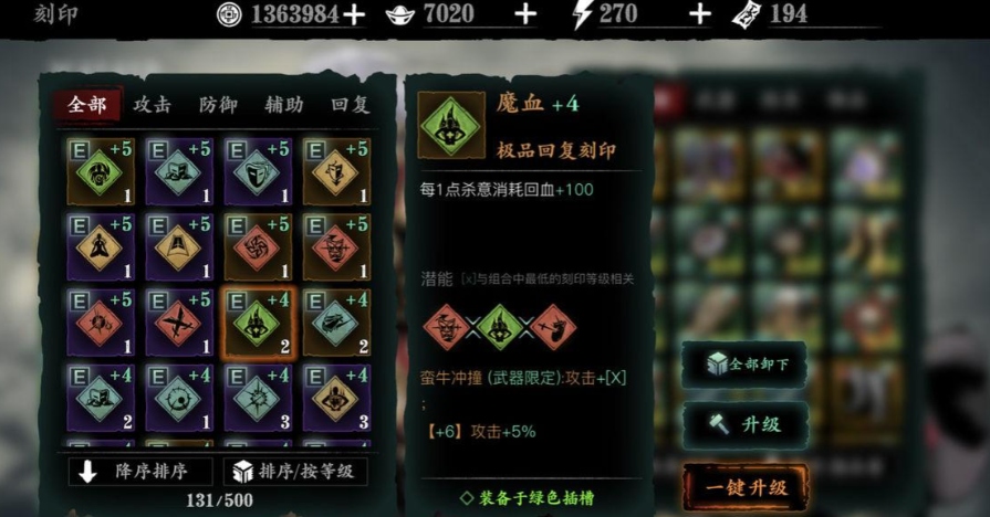 影之刃3先刷什么刻印
