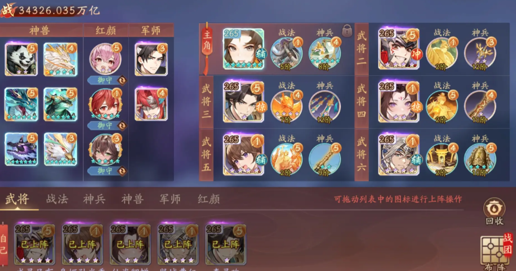 少年三国志2怎么上援军