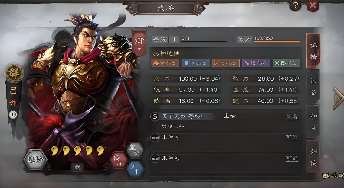 三国志战略版刘备甘宁吕布如何