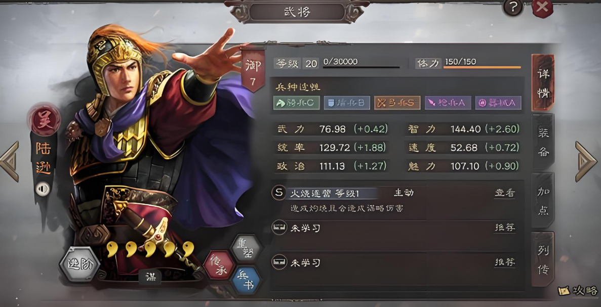 三国志战略版陆逊甘宁怎么配吴弓