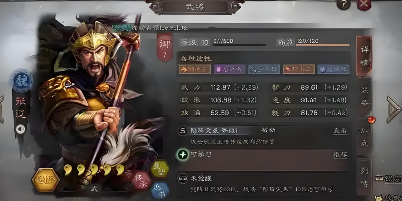 三国志战略版魏骑张辽怎么配