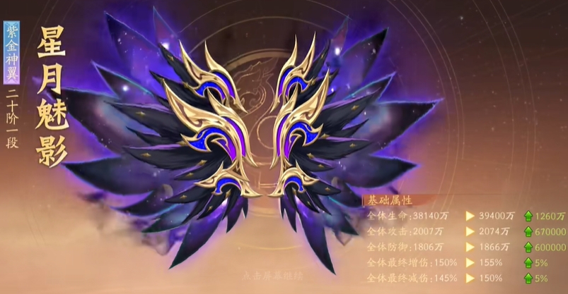 少年三国志2怎么升级神翼