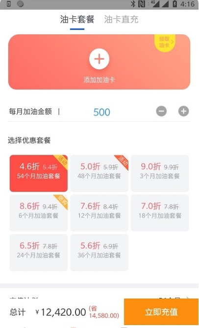 中石能源手机版截图2