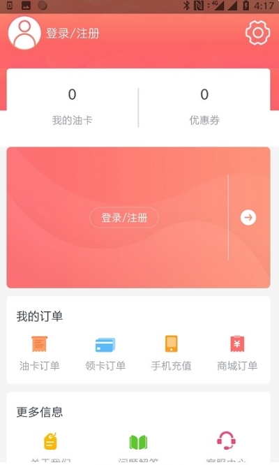 中石能源手机版截图1