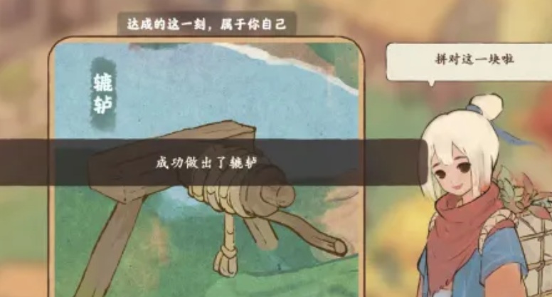桃源深处有人家鲁班辘轳怎么拼