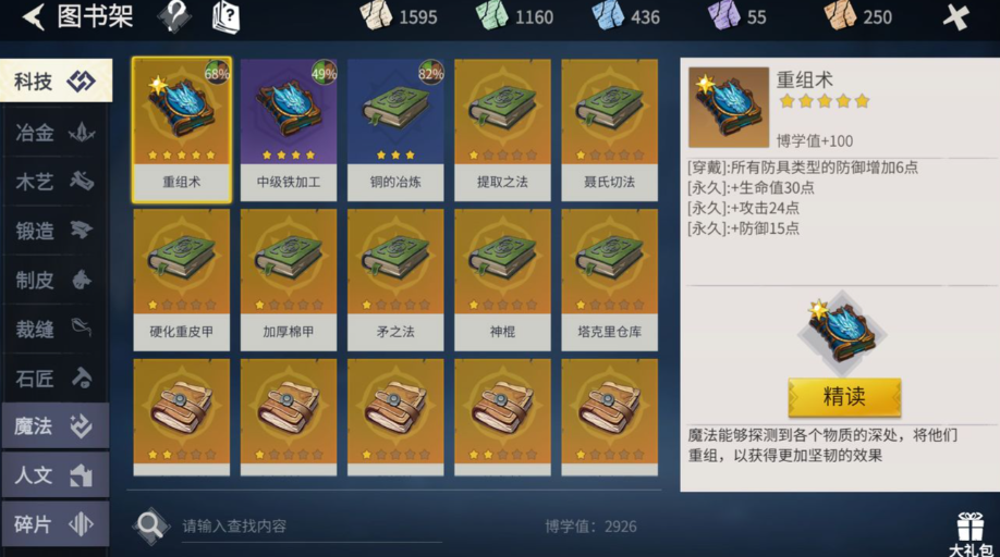 冰原守卫者各个书籍在哪